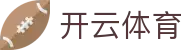 Kaiyun Sports·开云体育（中国）官方网-网页版登录入口
